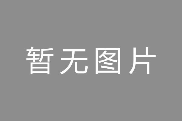 隆回县车位贷款和房贷利率 车位贷款对比房贷